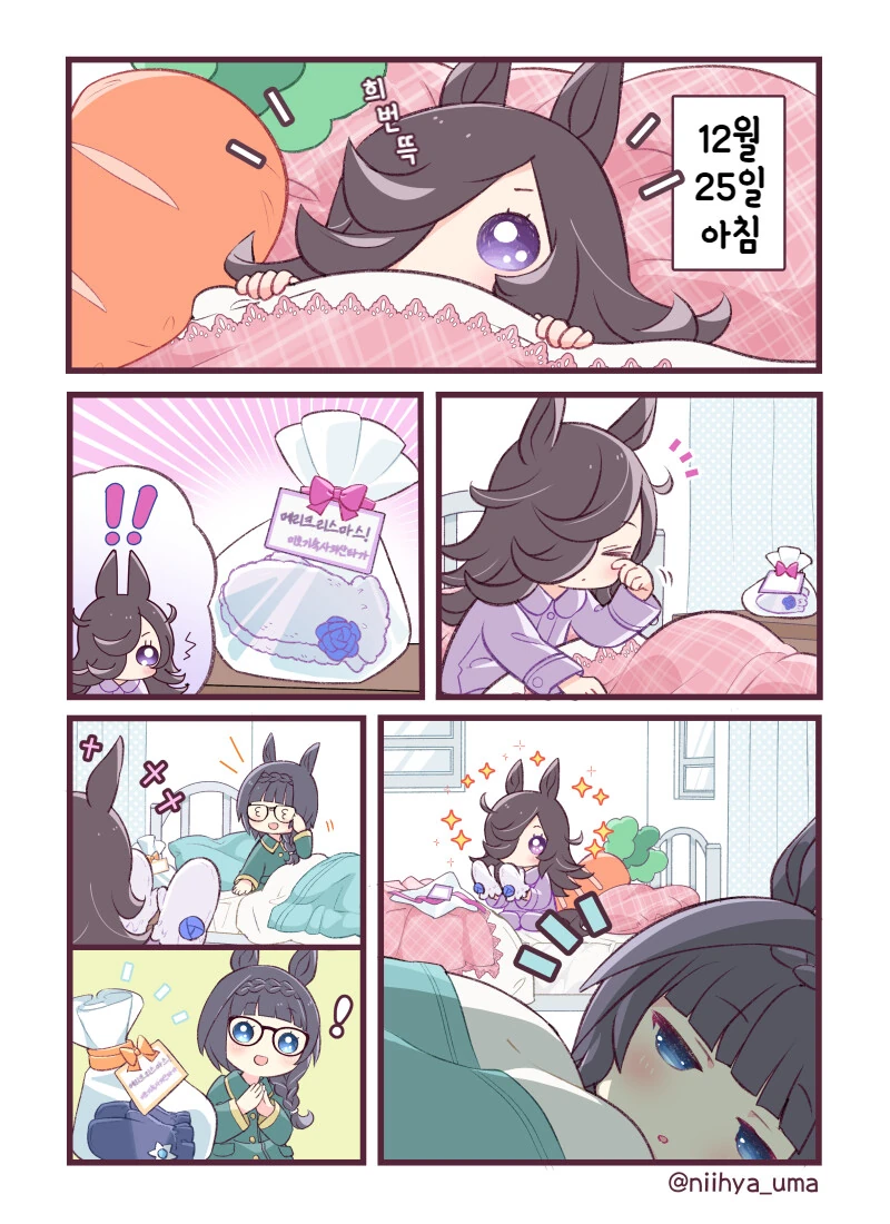 [말딸] 미호 기숙사장의 크리스마스 선물.manhwa