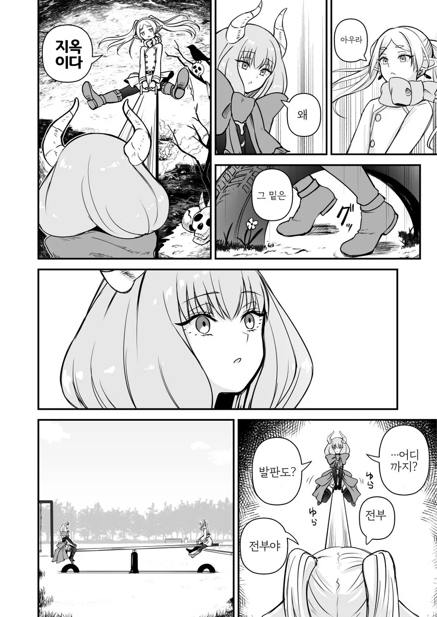 프리렌) 소꿉친구 아우라