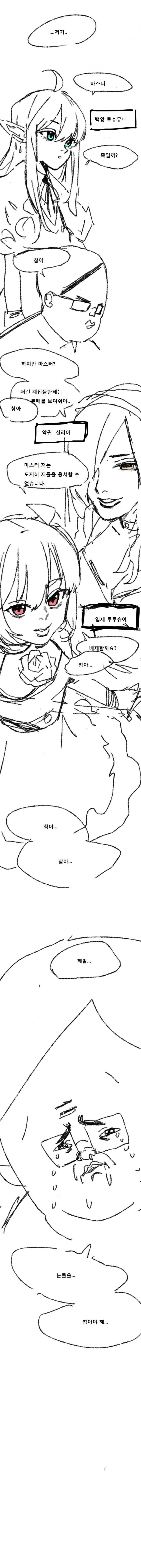 찐따가 힘을 숨기는 만화 - 이미지 2