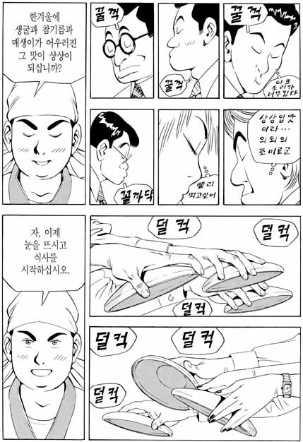 오봉주가 흑화한 계기.manhwa