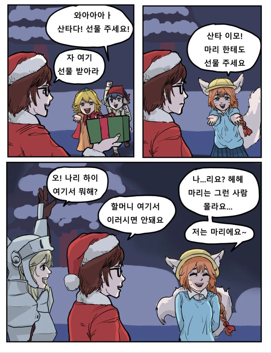 가테) 선물받는.manga - 이미지 2