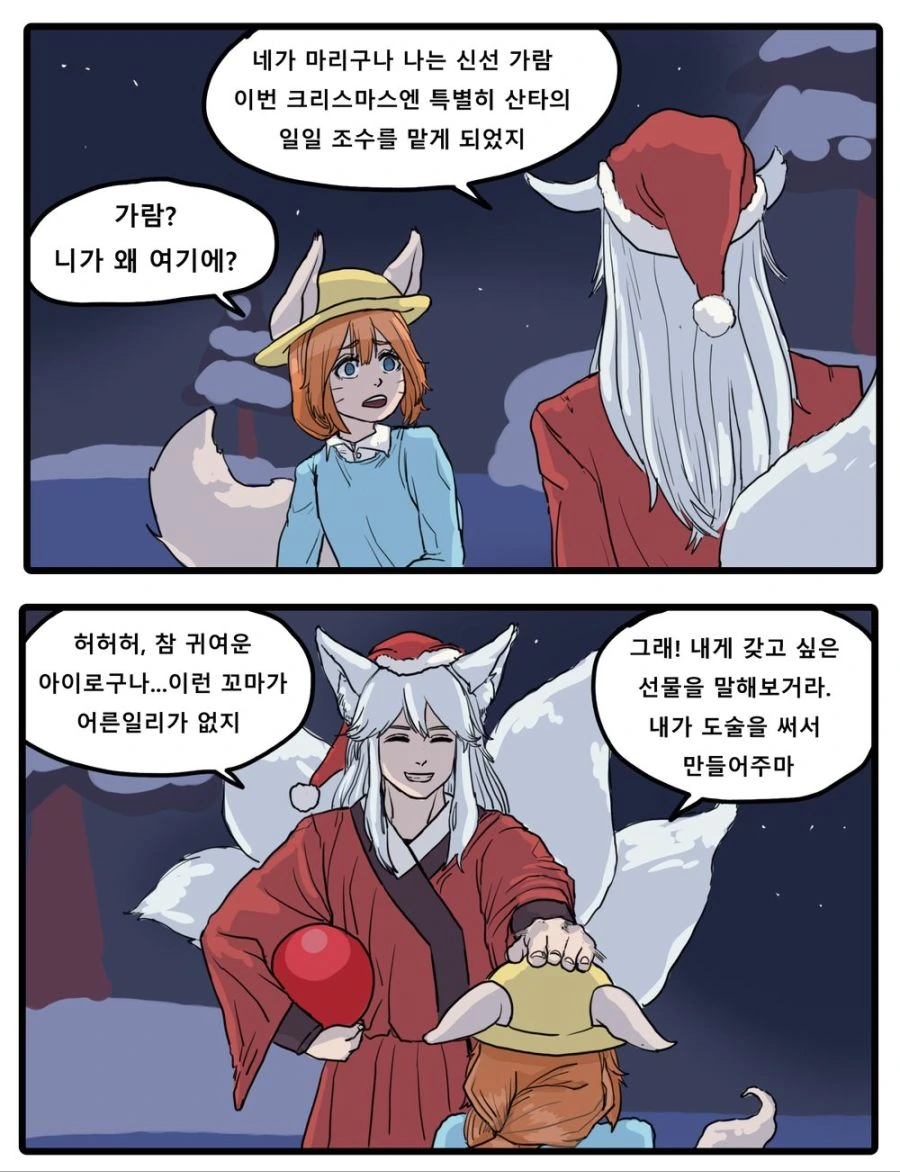 가테) 선물받는.manga - 이미지 3