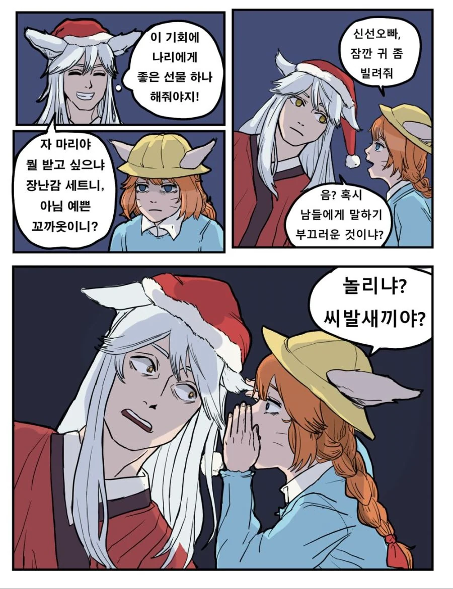 가테) 선물받는.manga - 이미지 4