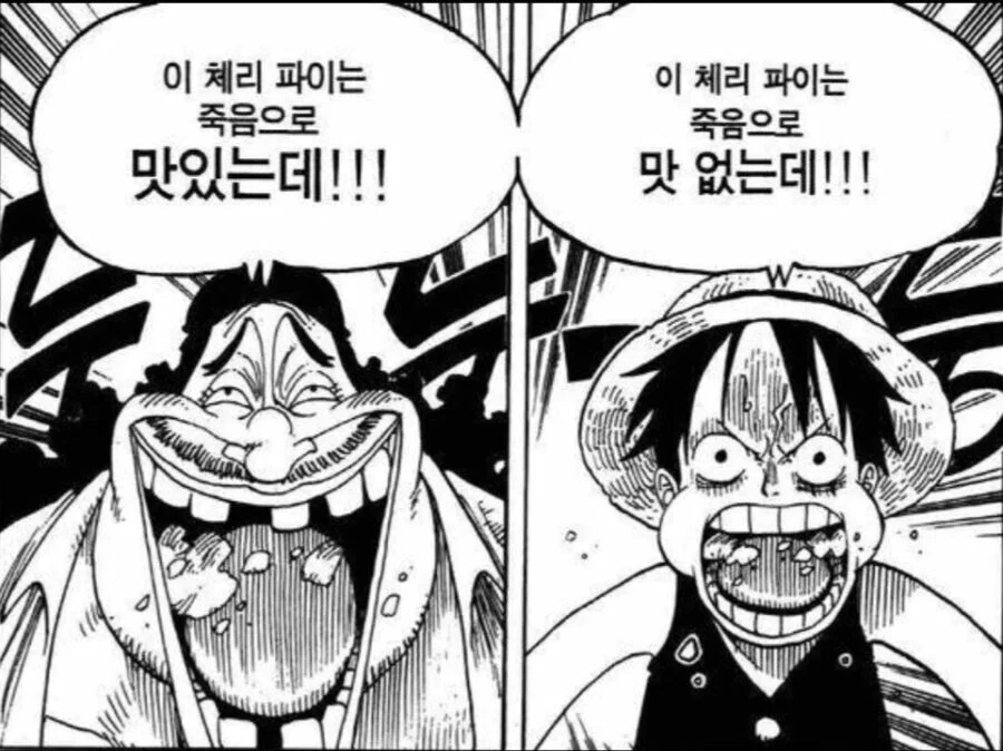 원비스 갤러리 루피와 검은 수염.png - 이미지 2