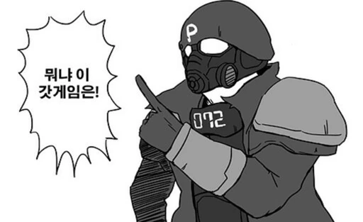 초갓겜 장비변경하는.MANHWA - 이미지 2