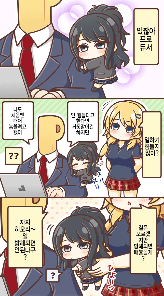 @)푸치푸치 히오리.manga