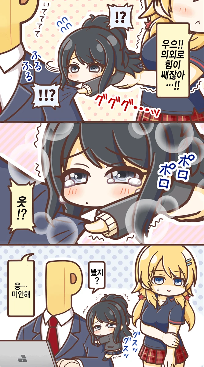 @)푸치푸치 히오리.manga - 이미지 2
