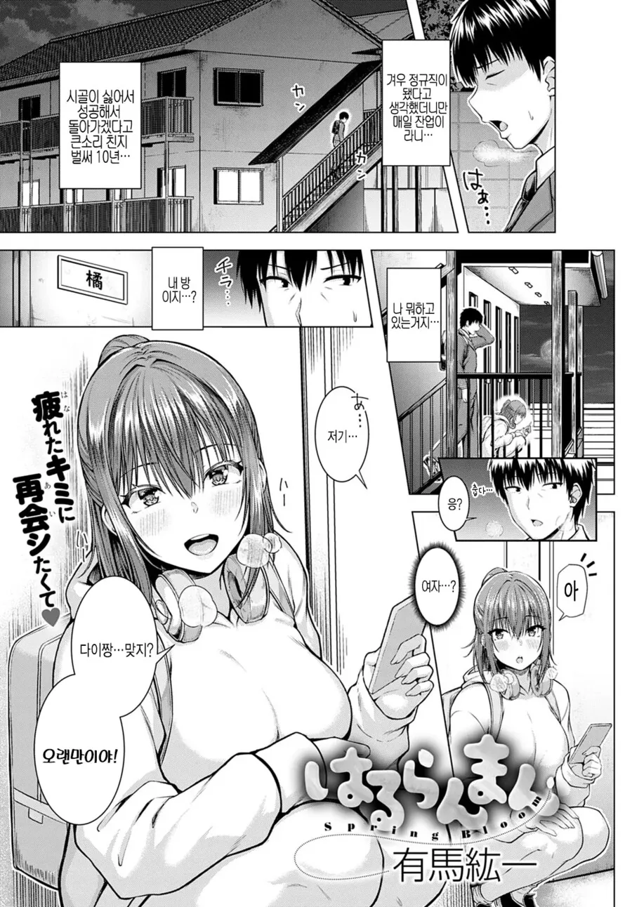 10년전 소꿉친구가 자취방에 얹혀사는.manga