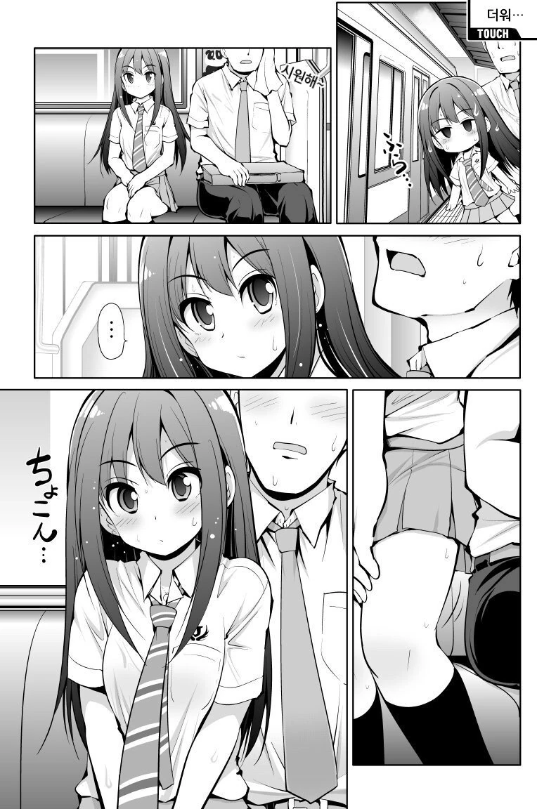 [@] 린이랑 지하철 타는.manhwa