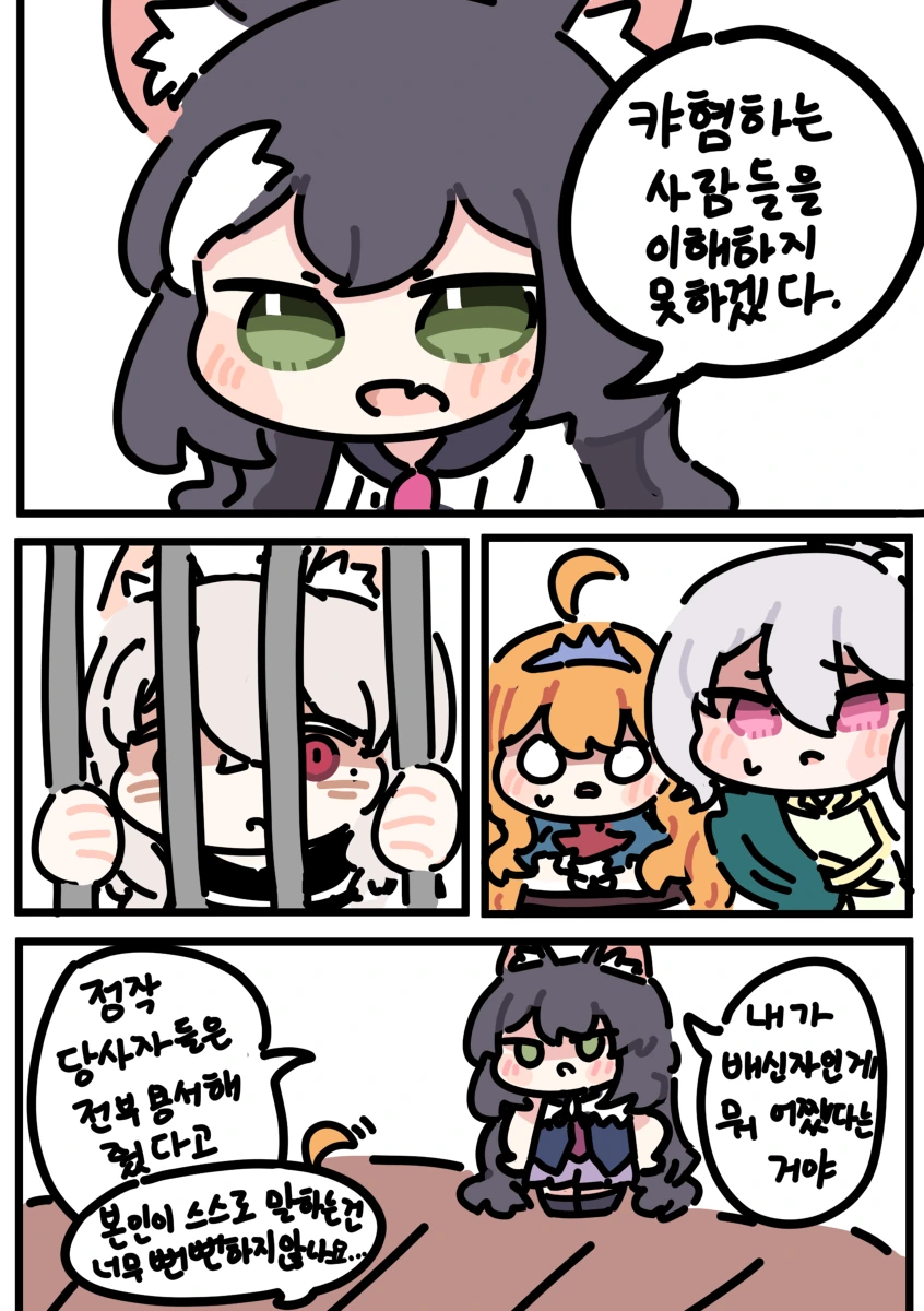 ㅎㅂ)캬혐은 정신병인 만화