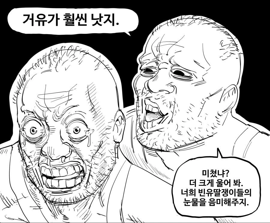ㄱㅇ파를 증오하는 ㅂㅇ파.manhwa - 이미지 3