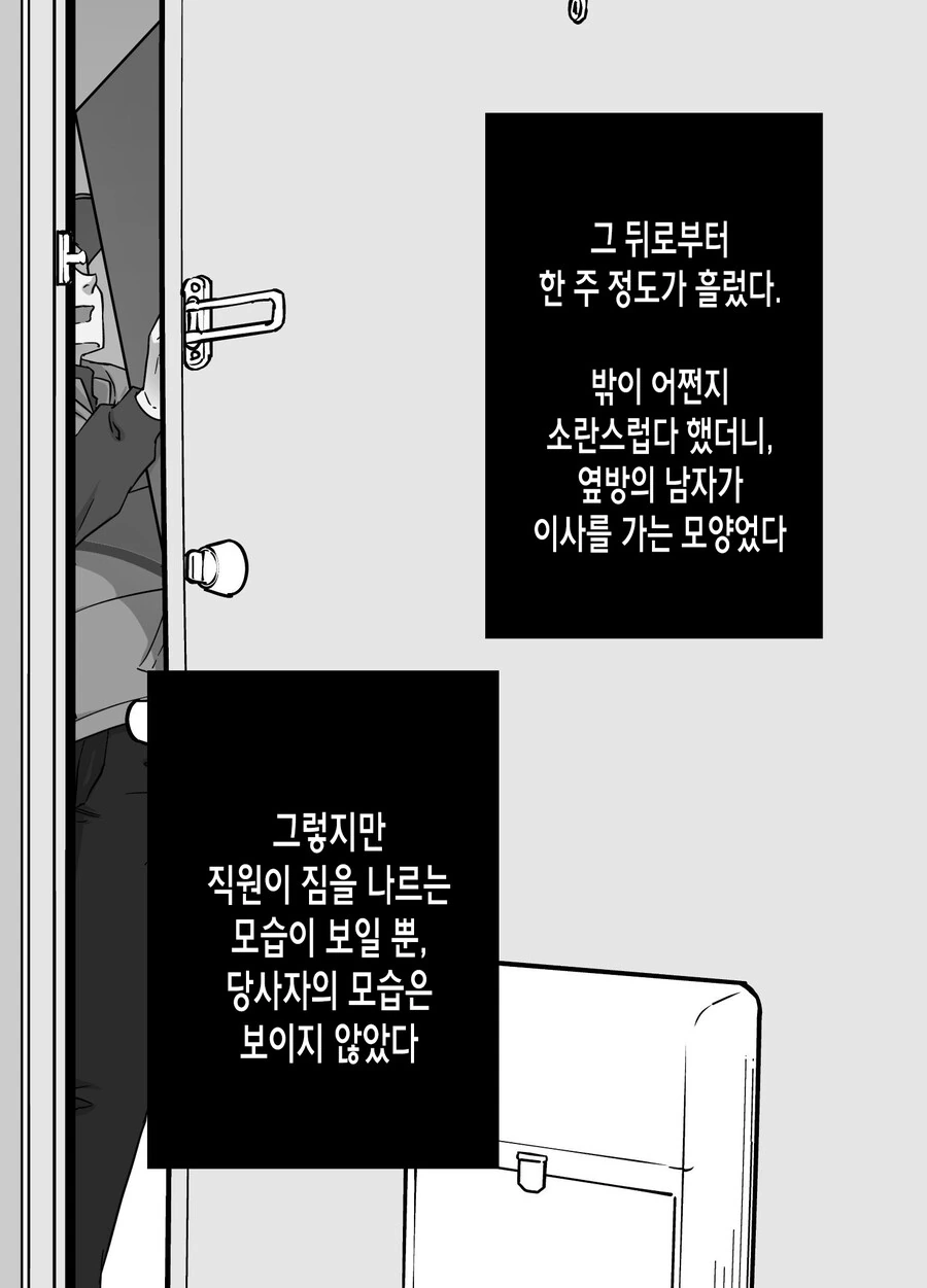 귀여운 여자친구.manhwa - 이미지 5