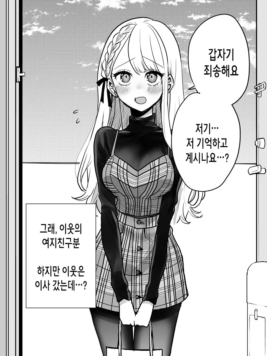 귀여운 여자친구.manhwa - 이미지 8