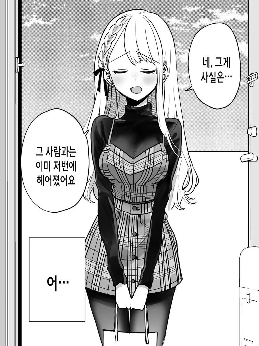 귀여운 여자친구.manhwa - 이미지 9
