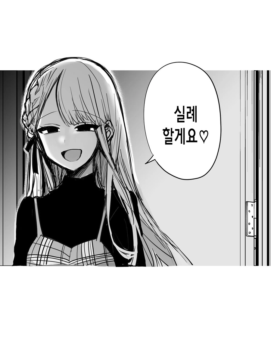 귀여운 여자친구.manhwa - 이미지 14