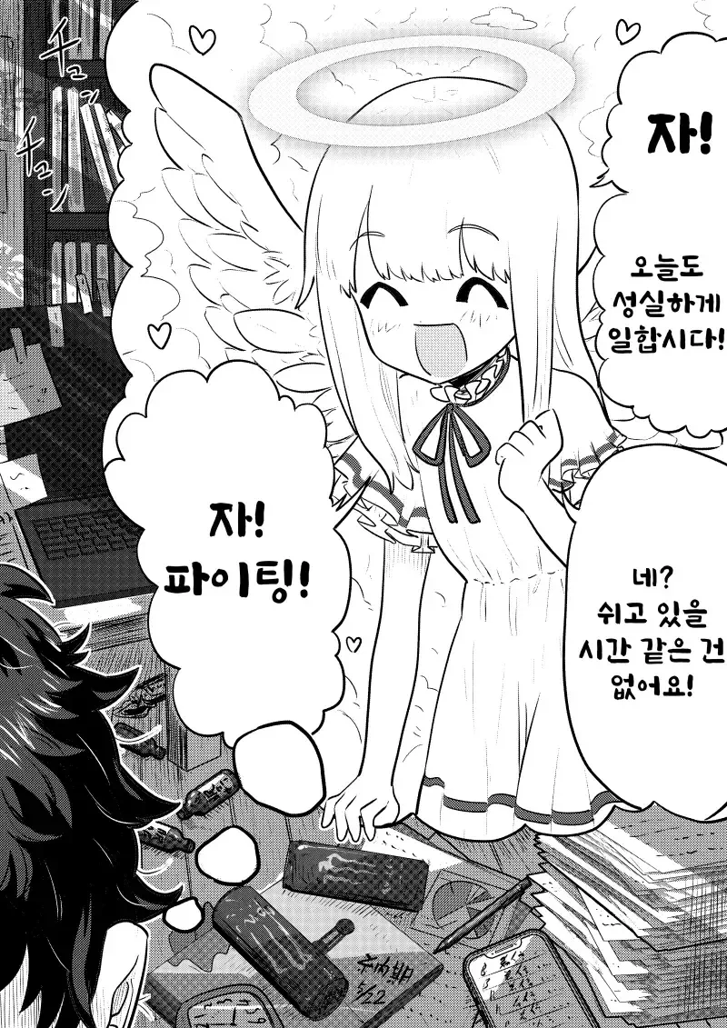 천사와 악마 manhwa