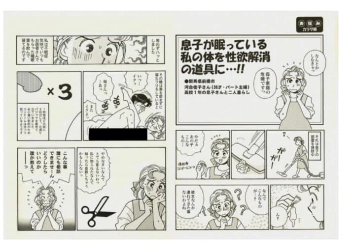 ㄱㅊ이 고민되서 투고한 만화.manga