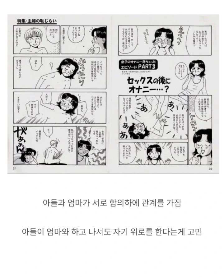 ㄱㅊ이 고민되서 투고한 만화.manga - 이미지 3