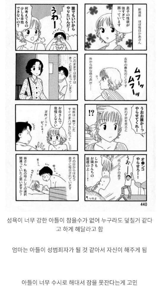 ㄱㅊ이 고민되서 투고한 만화.manga - 이미지 4