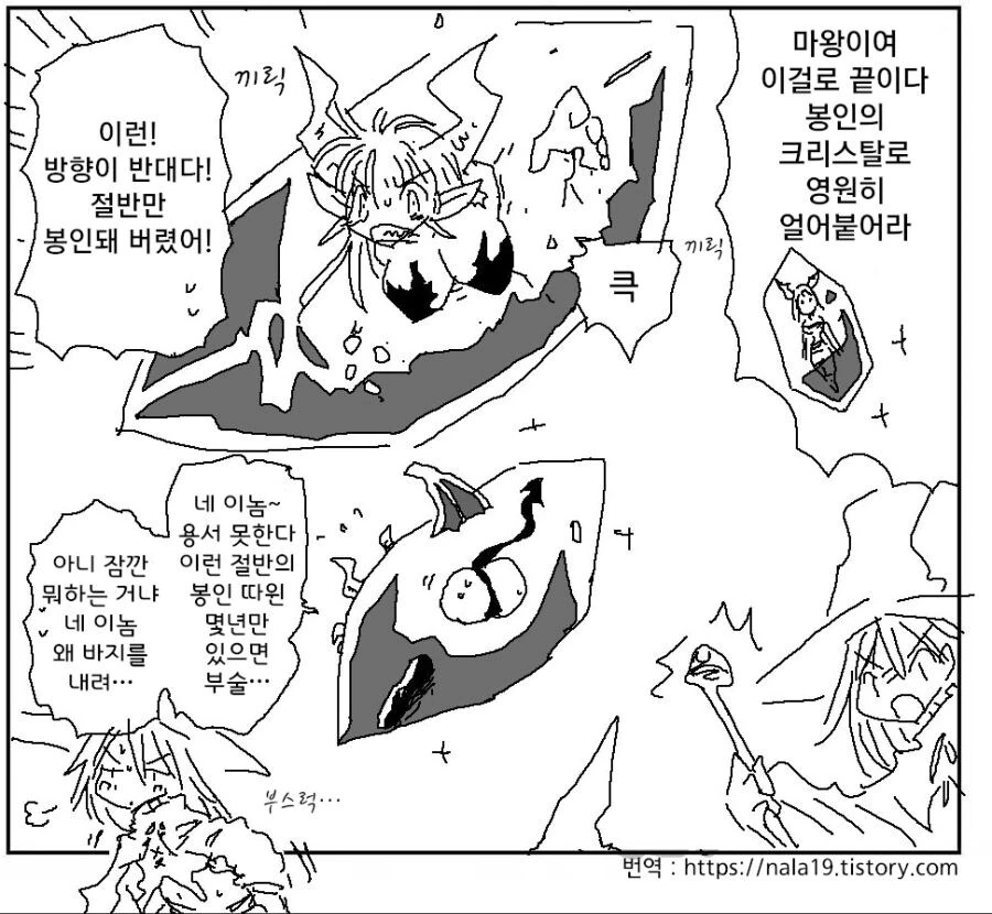 봉인된 마왕.manwha