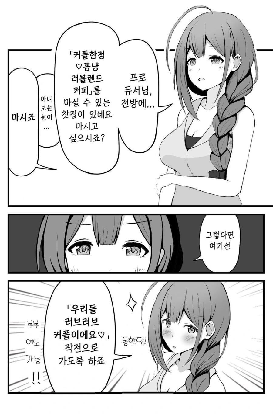 @) 배신자.manga