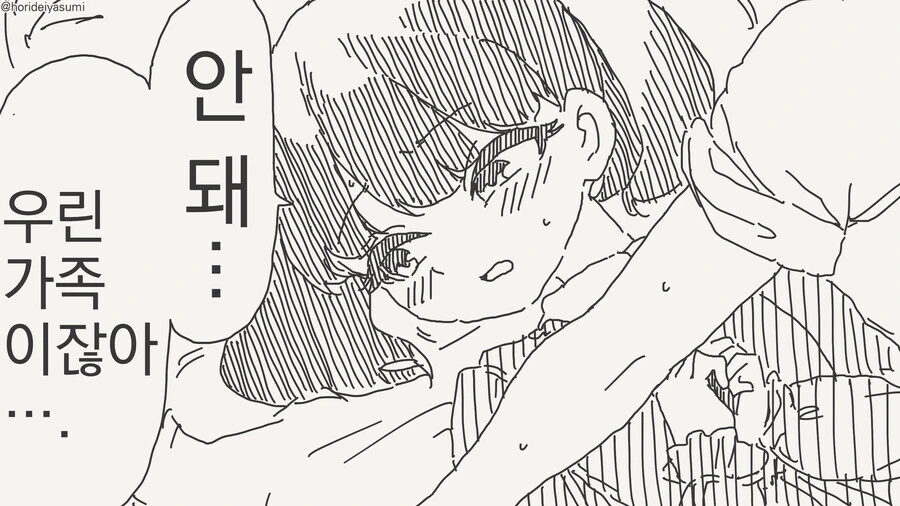 가족끼리 못참고 덮쳐버리는 만화.manga - 이미지 2