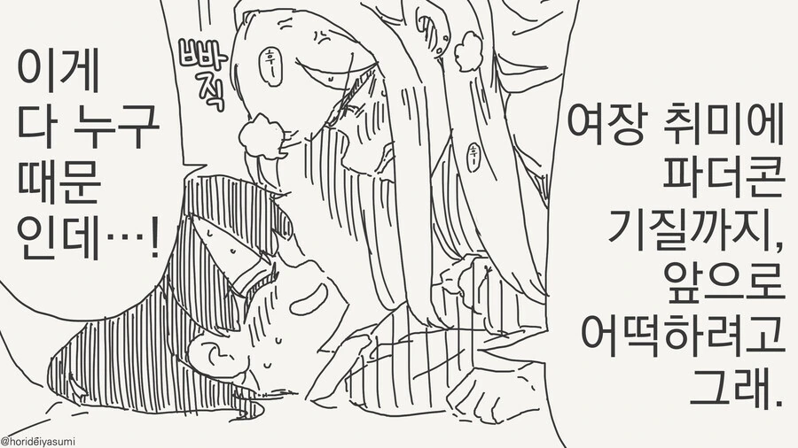 가족끼리 못참고 덮쳐버리는 만화.manga - 이미지 4