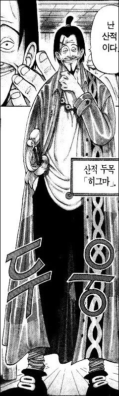 샹크스 전투력이 나올때마다 - 이미지 2