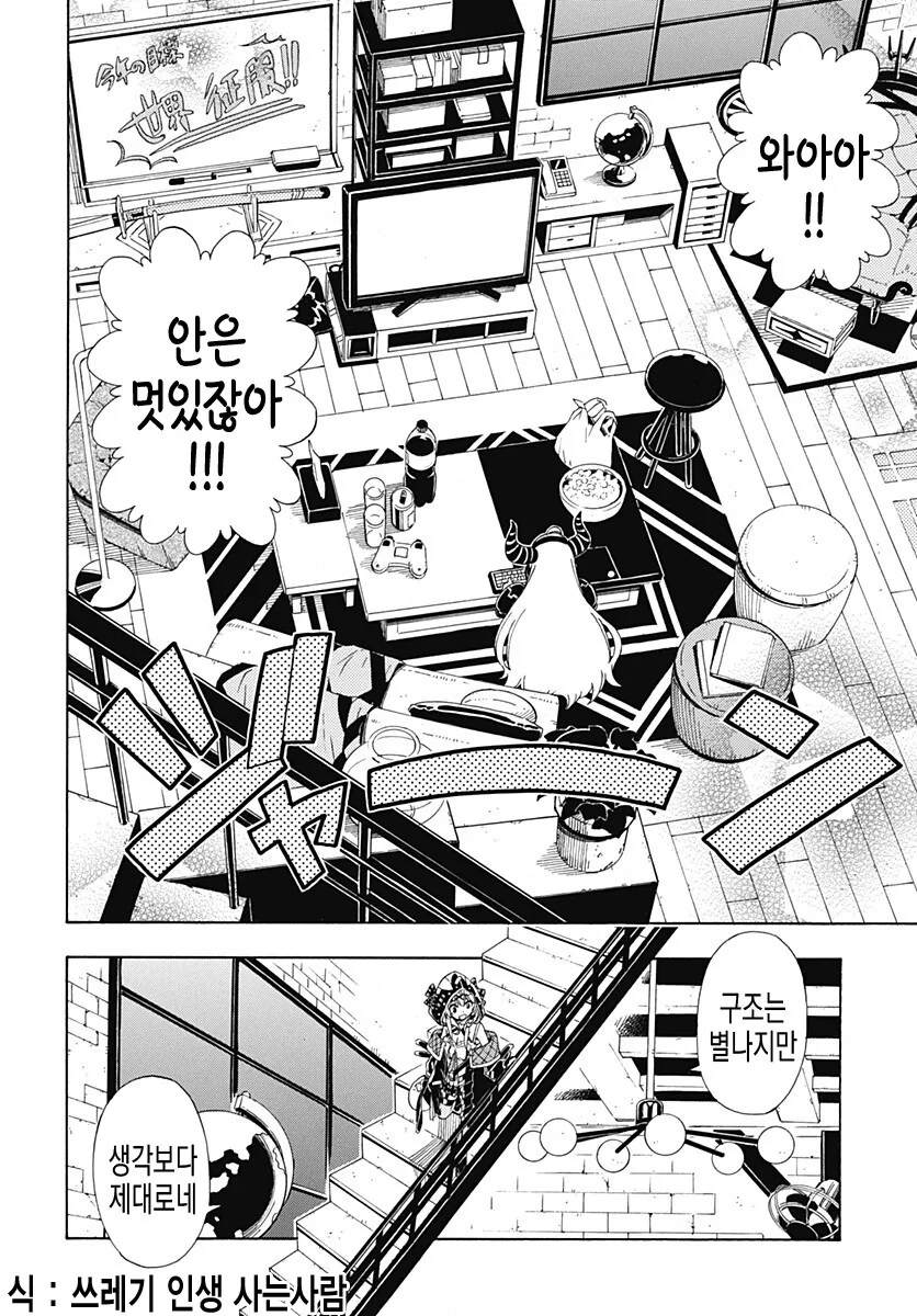 버튜버)Holo X 만화 - 이미지 9