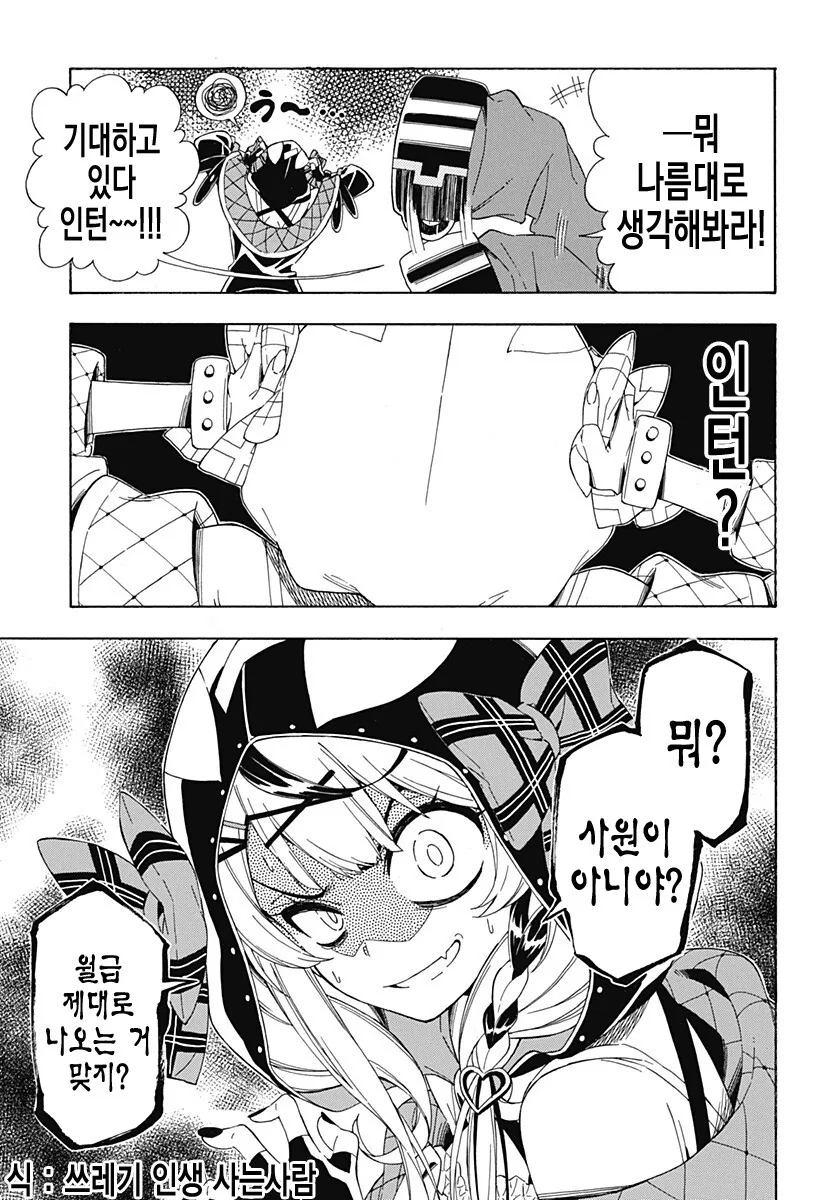 버튜버)Holo X 만화 - 이미지 29
