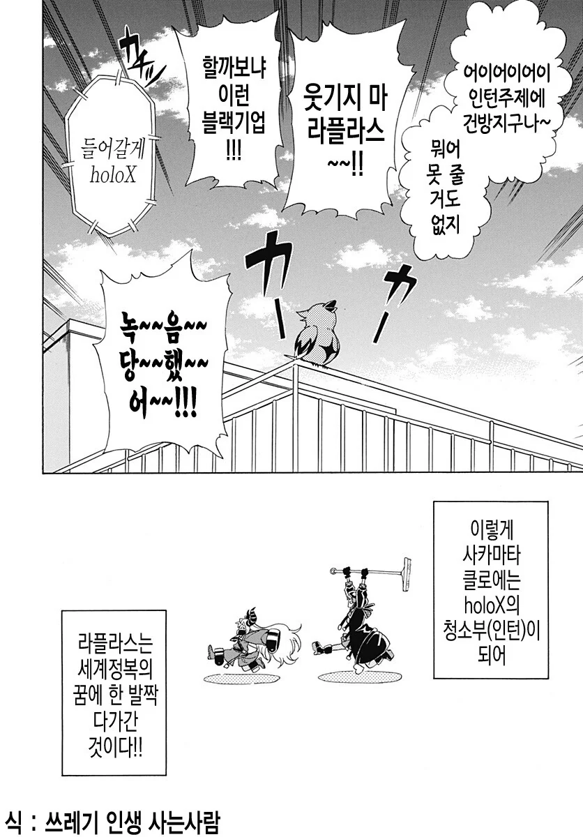 버튜버)Holo X 만화 - 이미지 30
