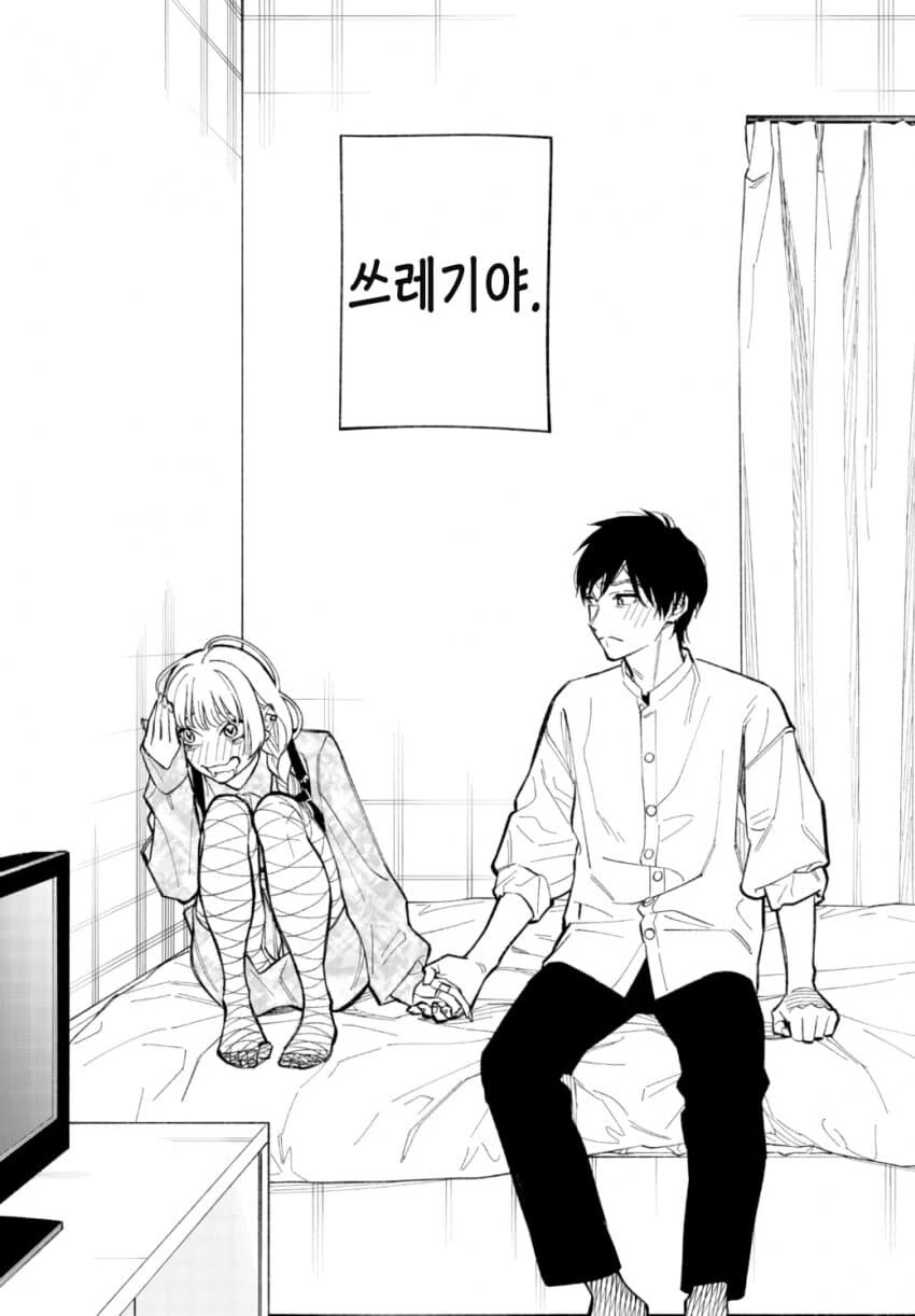 형의 전 여친이 매일 나에게 찾아온다.Manwha - 이미지 8