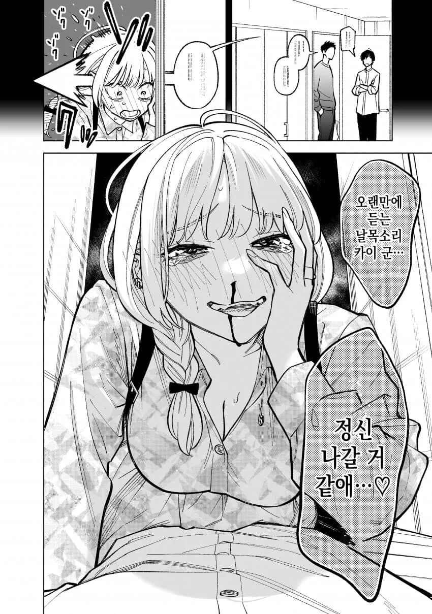 형의 전 여친이 매일 나에게 찾아온다.Manwha - 이미지 19