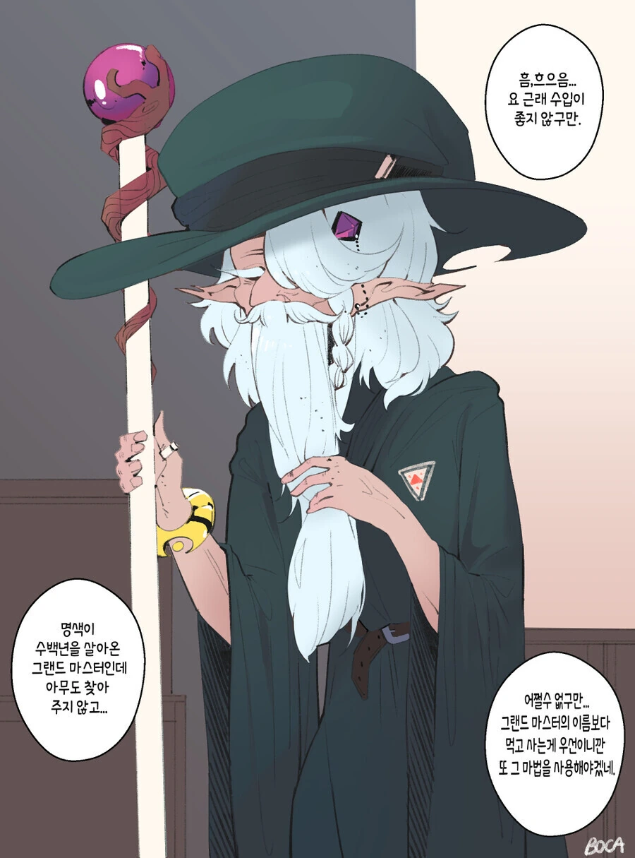 인기없는 깐프 법사의 선택.manga