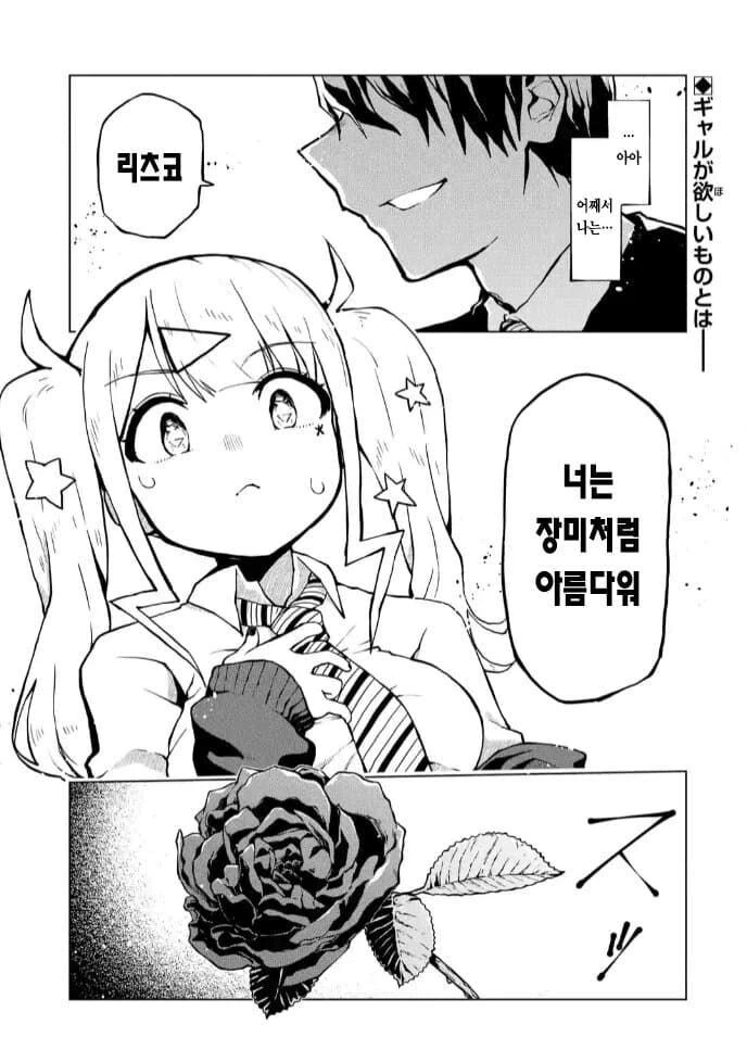 일진들한테 안찍히려 친구비 내는.manhwa