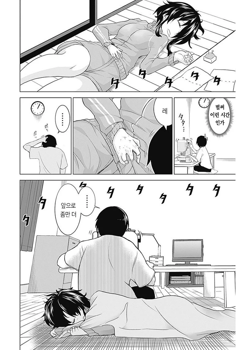 코스프레 하는거 도와주는 Manhwa (약 스압) - 이미지 13