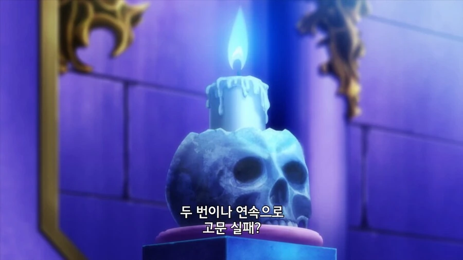 공주고문]고문을 두번이나 실패했다고?