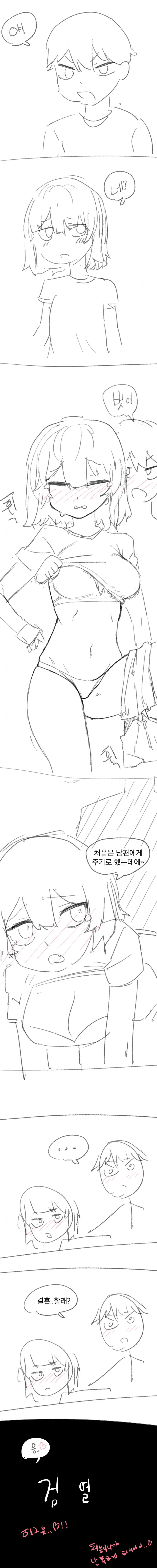 ㅎㅂ) 순애 ㅇㅅ하는 만화