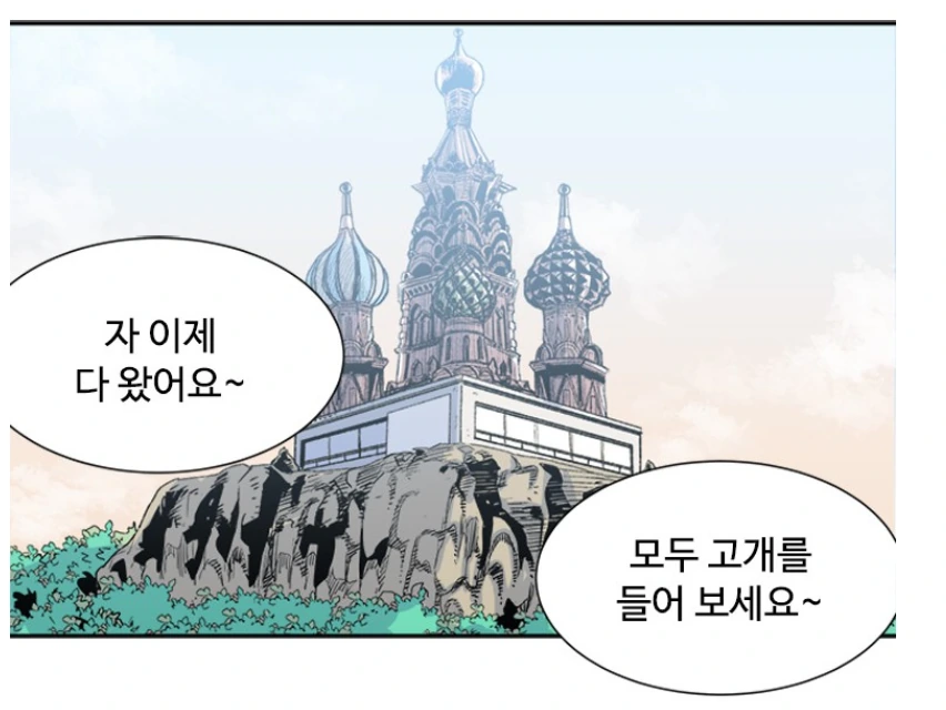 평범한 유치원 등교길.manga