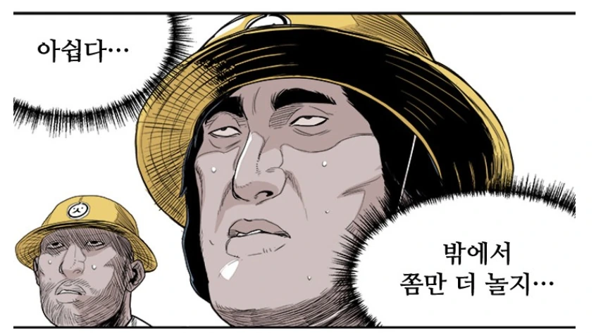 평범한 유치원 등교길.manga - 이미지 3