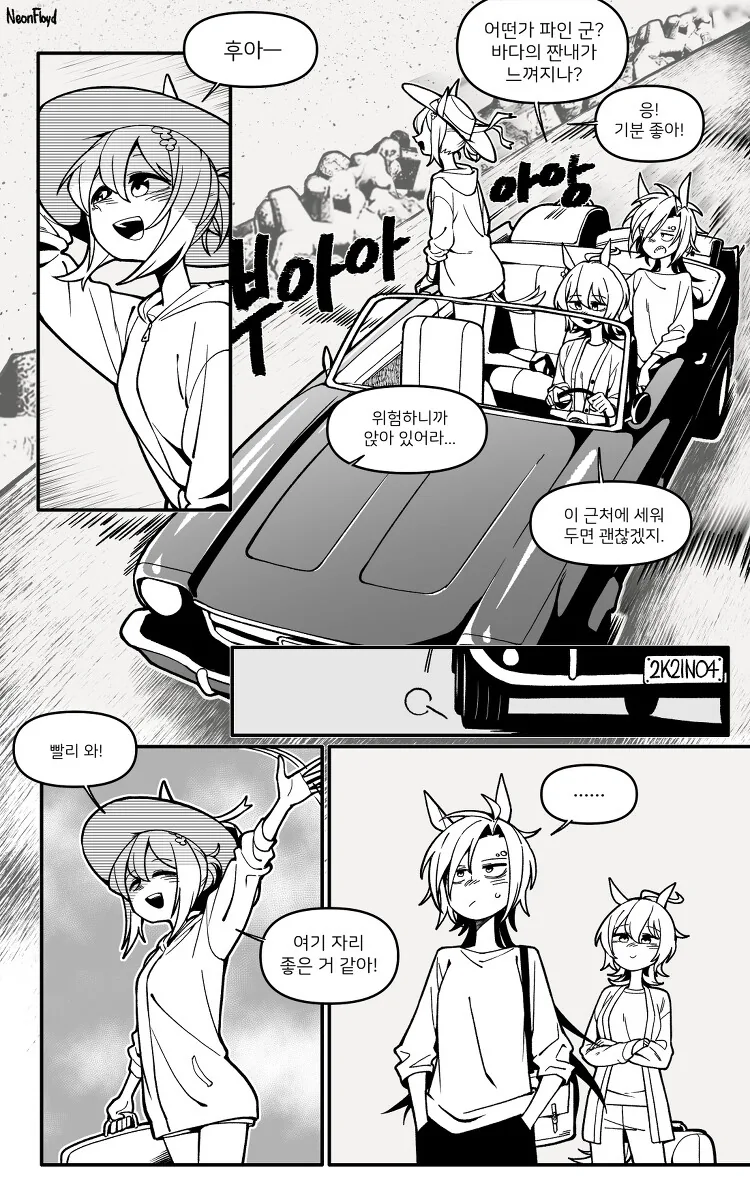 말딸) 에어샤칼 파인모션 타키온이 해변에 놀러가는.manhwa