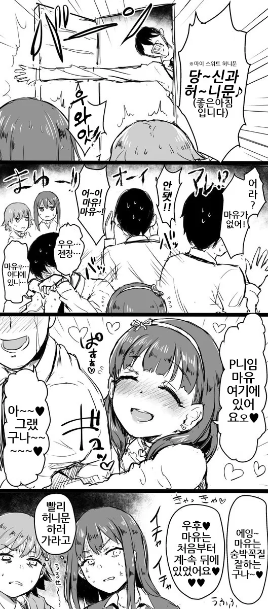 @)마유 찾는 만화.manga