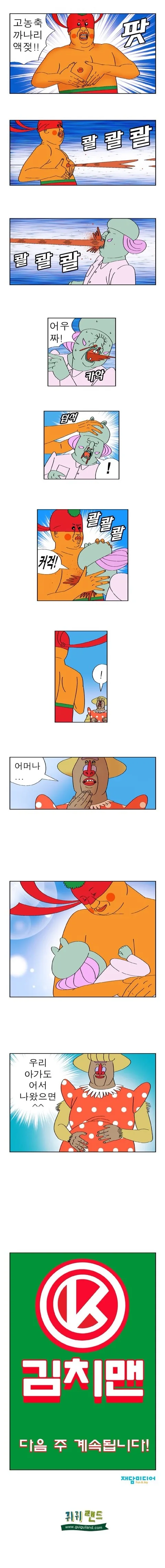 ㅎㅂ) 강제로 붙잡고 ㅁㅇ 먹이는.manwha