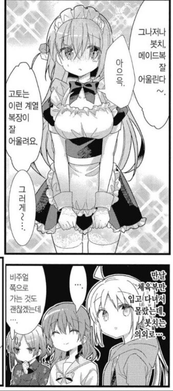 [봇치더락] 봇치 ㄱㅅ보고 생각하는 묘사 잘려나갔던데