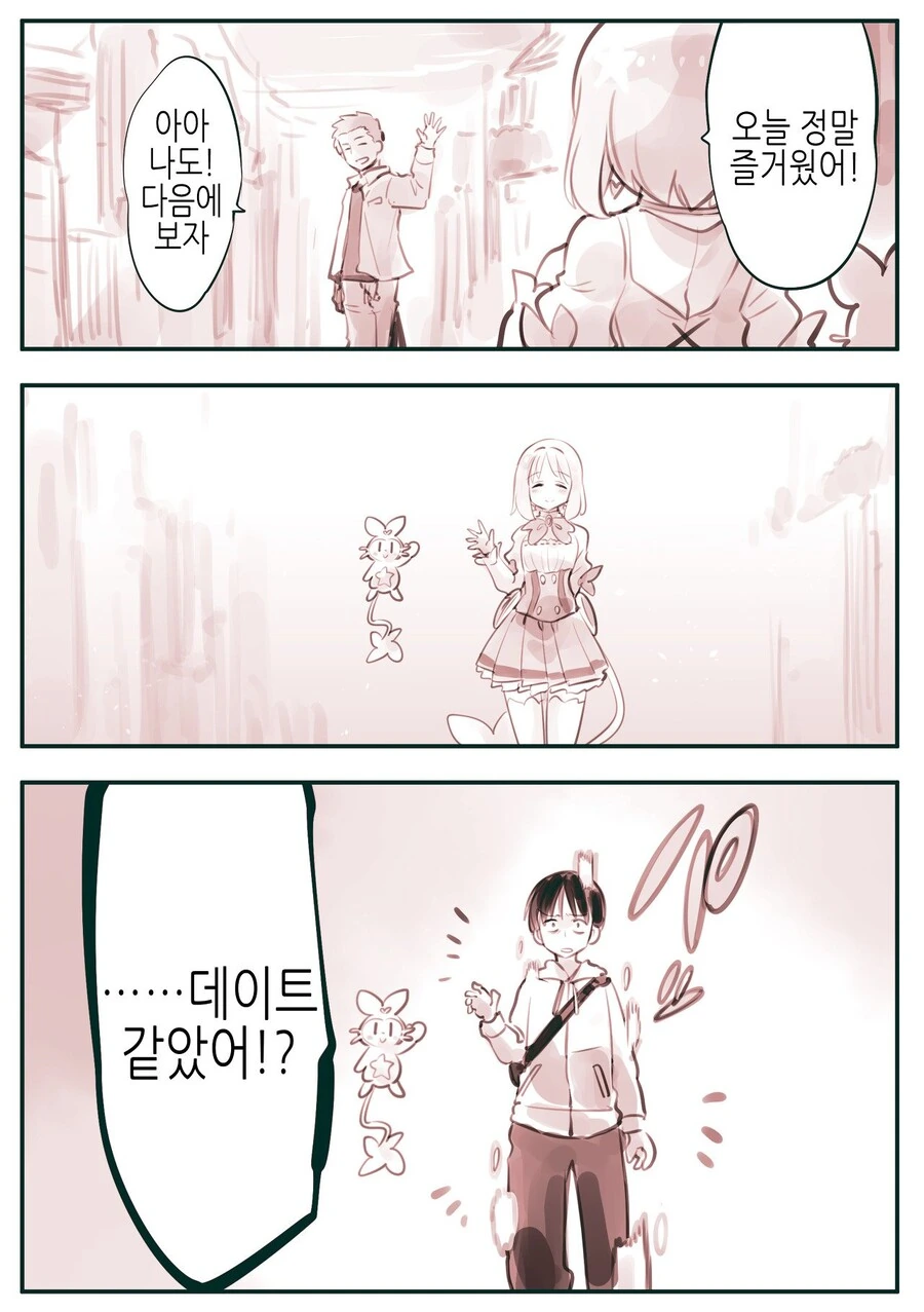 친구는 마법소녀로 변신한다.manwha - 이미지 23