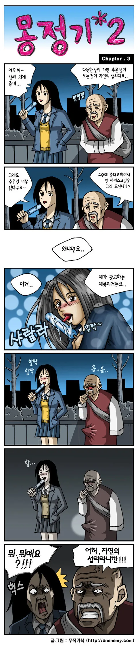 19) 몽정기 만화.manga - 이미지 3