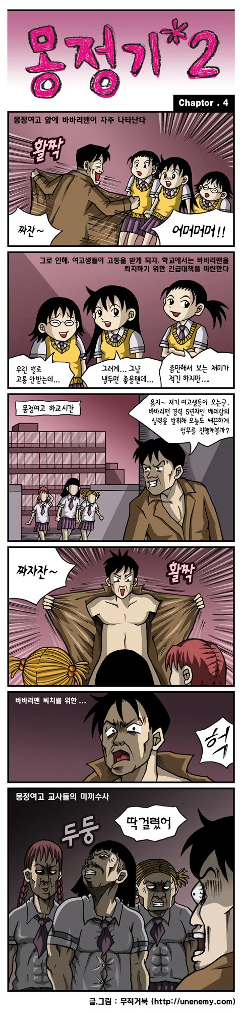 19) 몽정기 만화.manga - 이미지 4