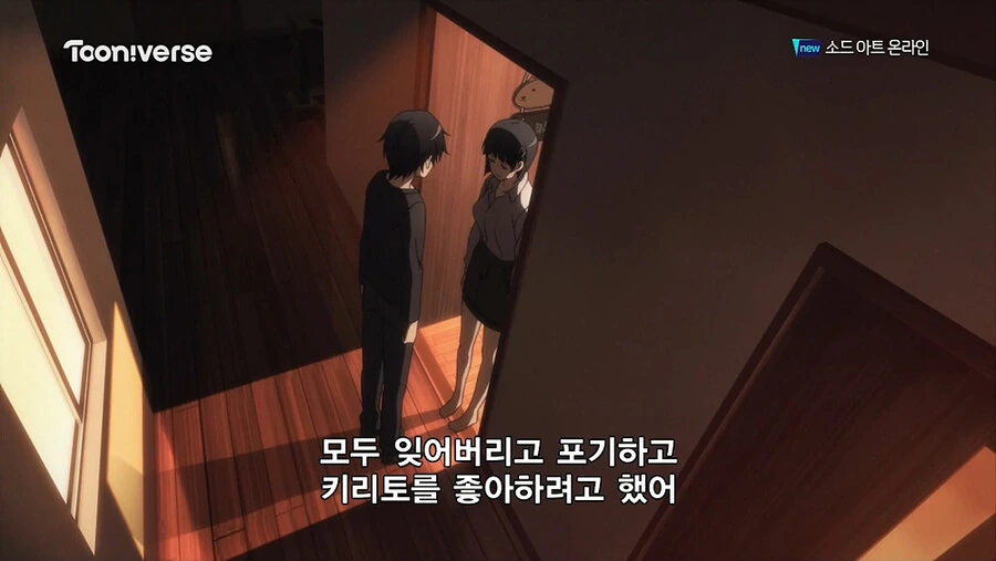 [추억] 여윽시 소아온 최고의 장면 - 이미지 13