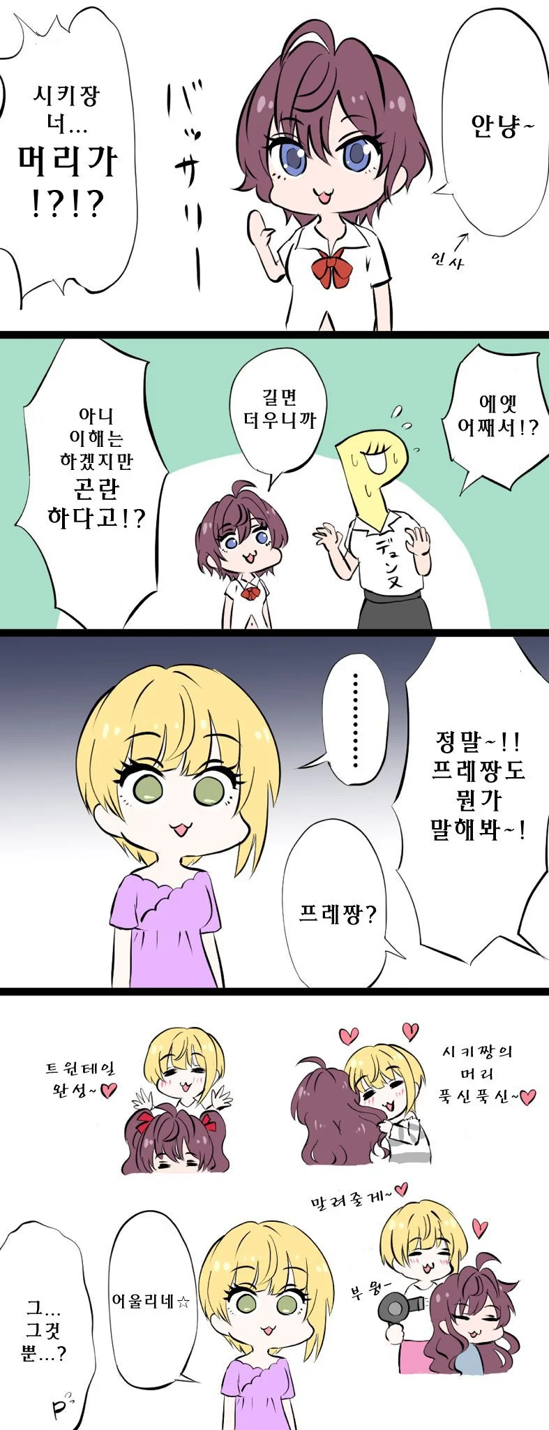 @)단발머리 시키쨩.manga