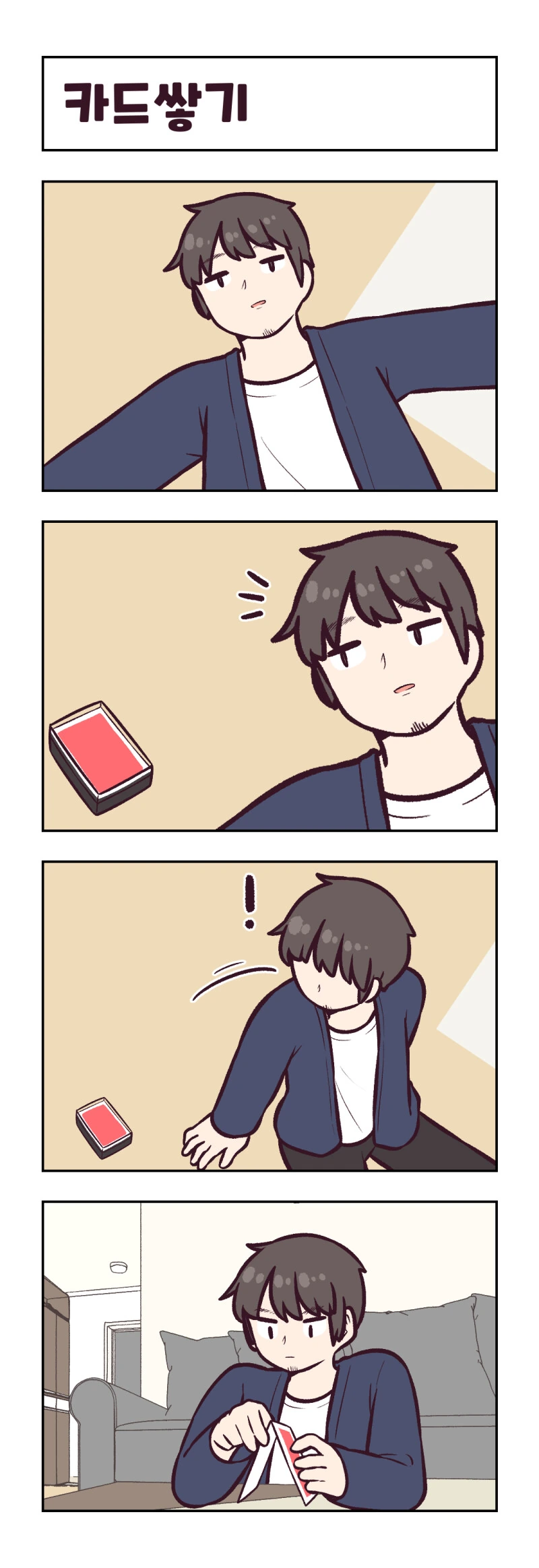 비출산 바이럴 만화